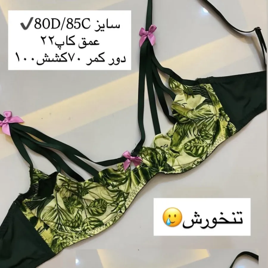 سوتین