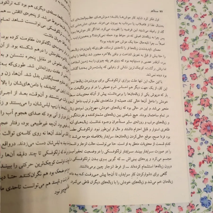 مستاجر