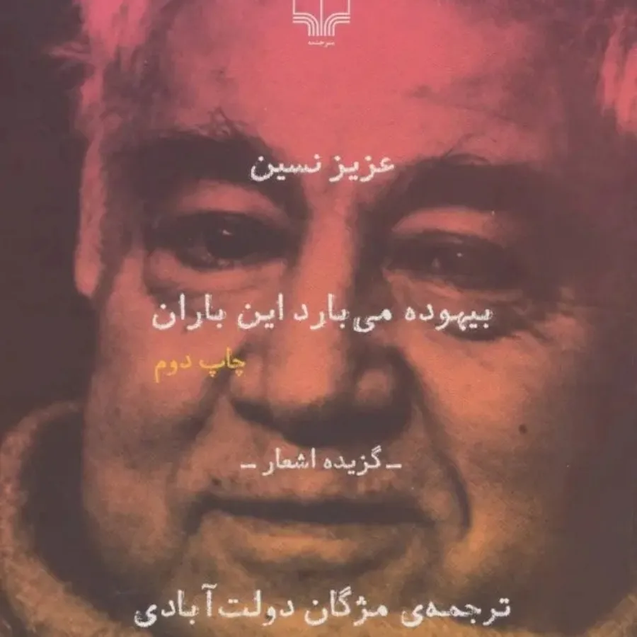 کتاب شعر