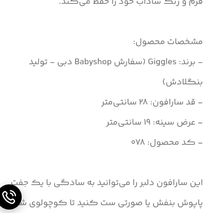 تاپ دخترانه