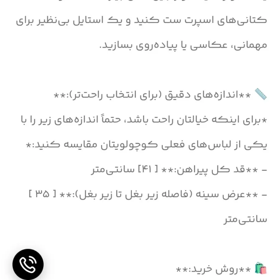 بلوز پسرانه