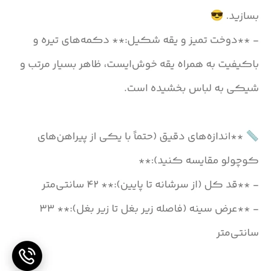 بلوز پسرانه
