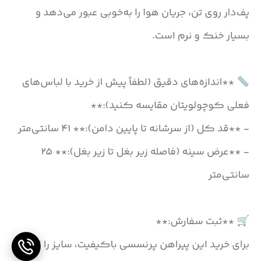 پیراهن