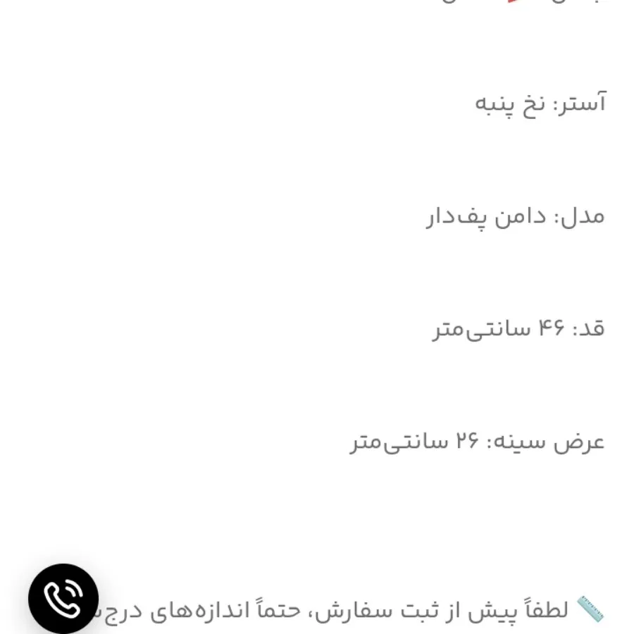 پیراهن