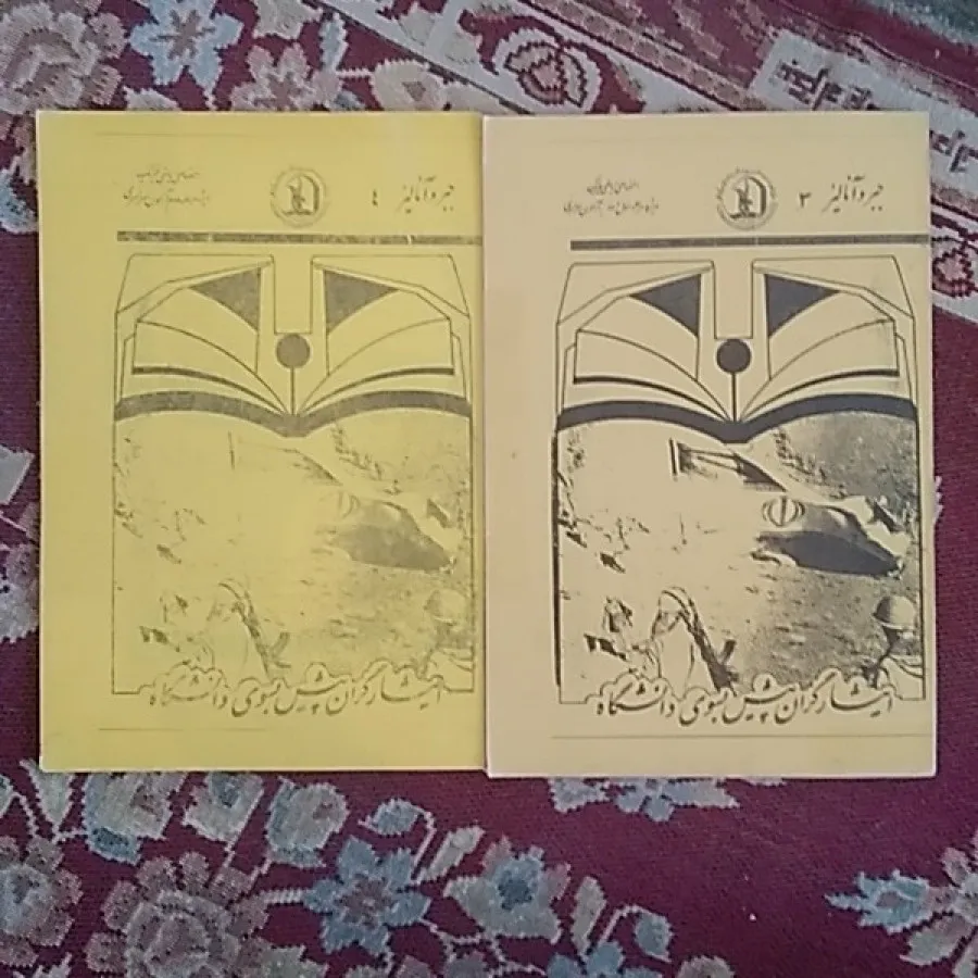 جبرو آنالیز دبیرستان 5جلد