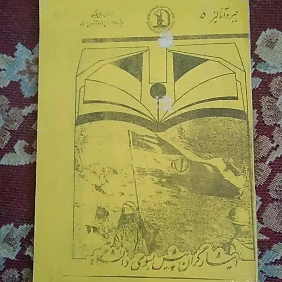 جبرو آنالیز دبیرستان 5جلد