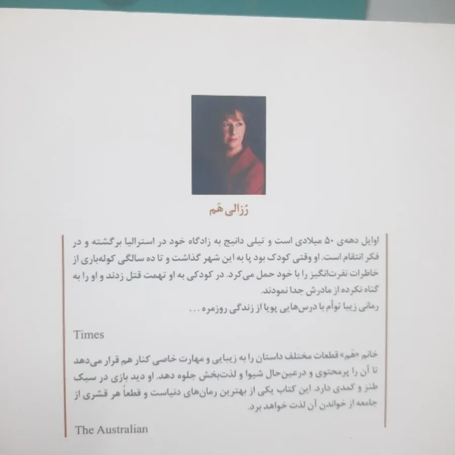 داستان خیاط