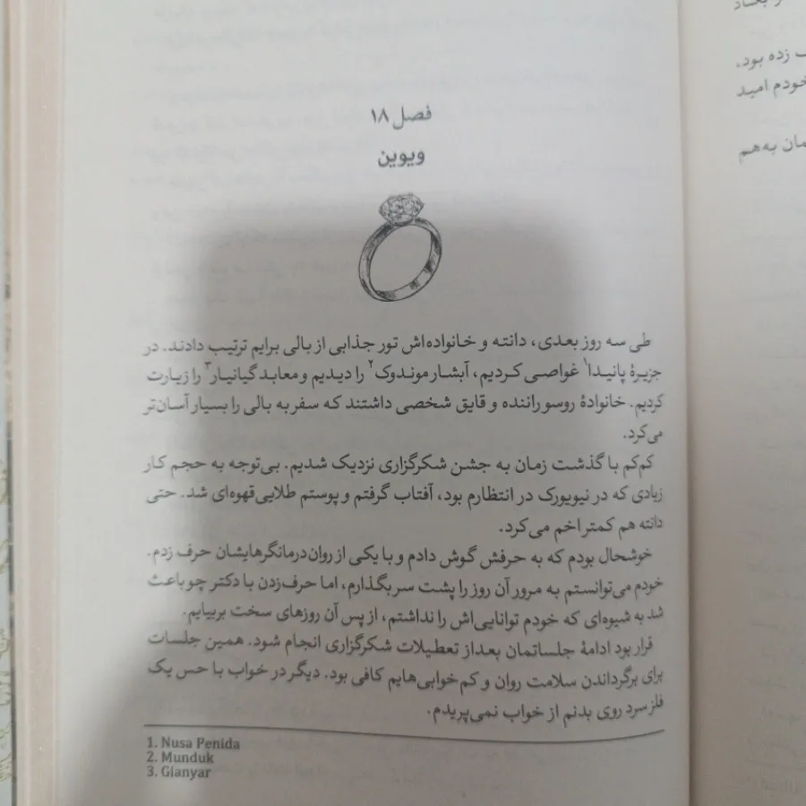 کتاب پادشاه خشم