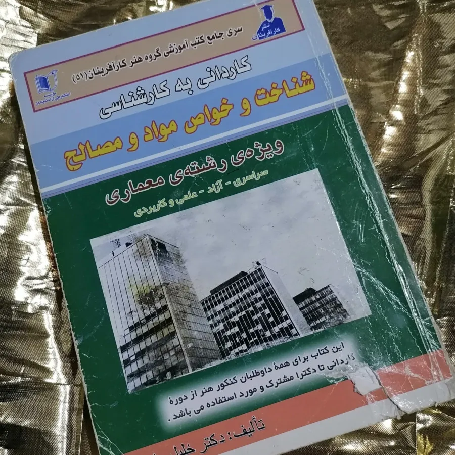 کتاب