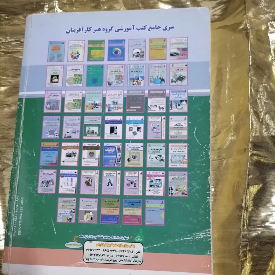 کتاب