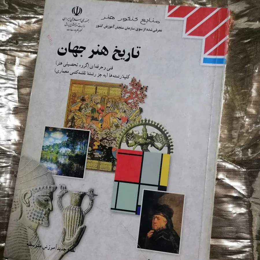 کتاب