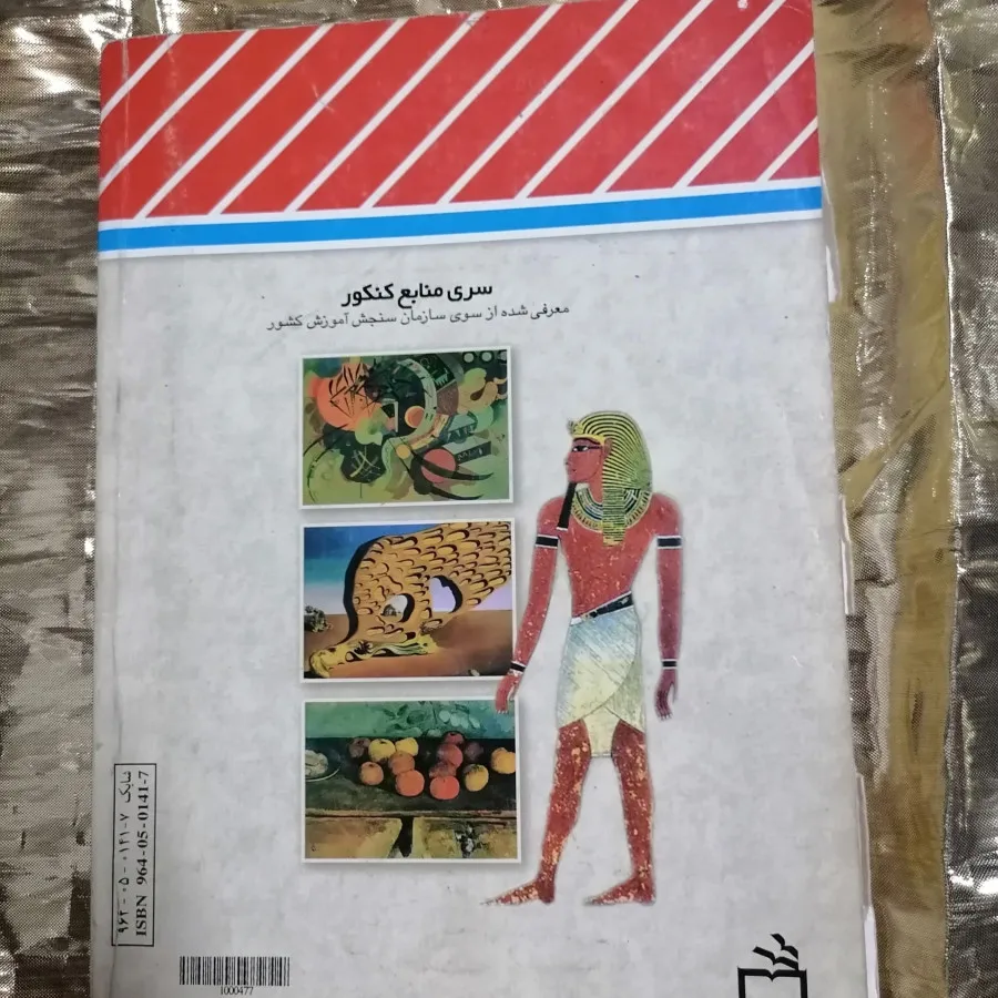 کتاب