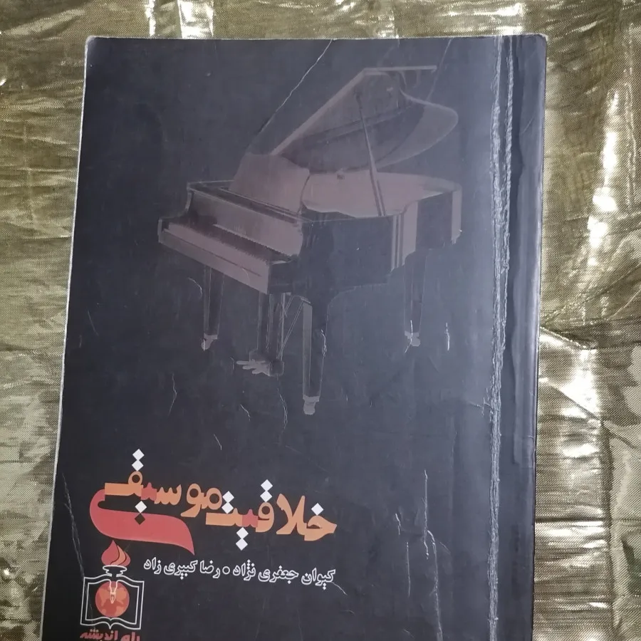 کتاب