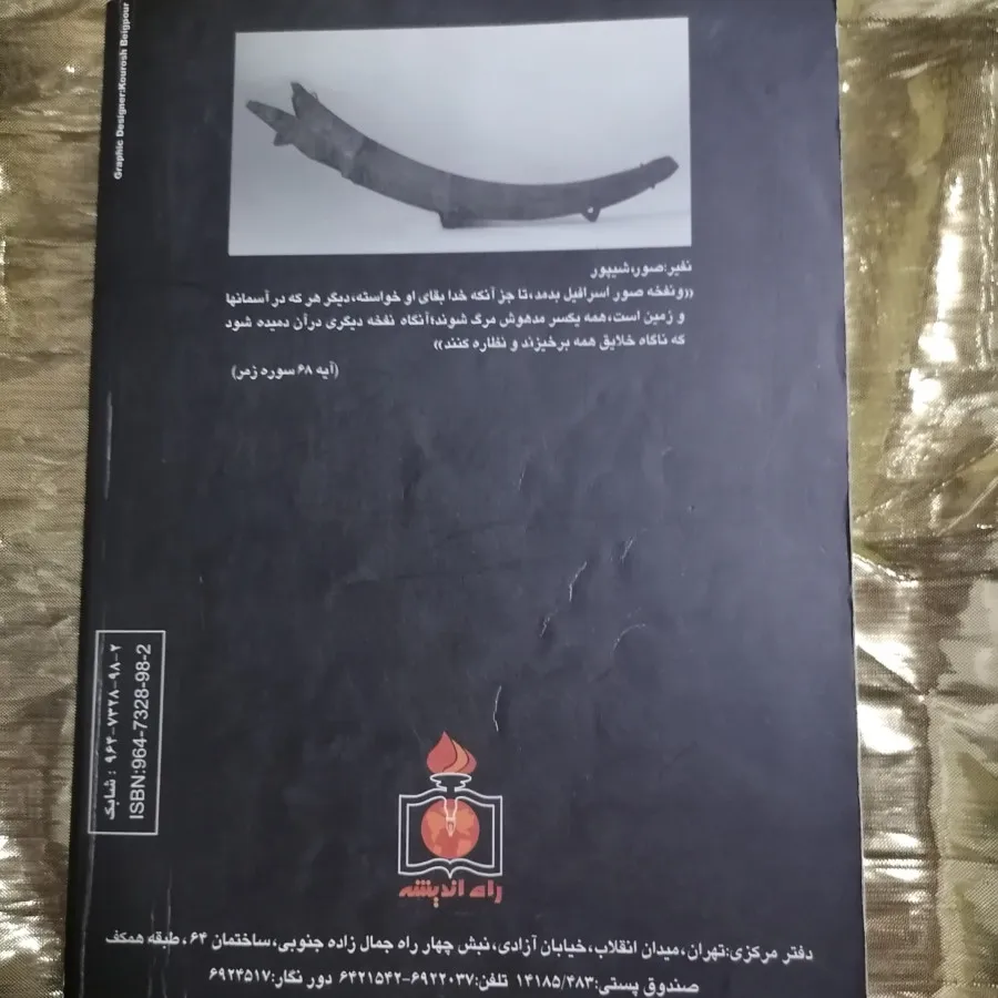 کتاب