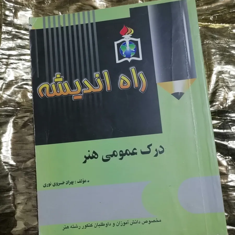 کتاب