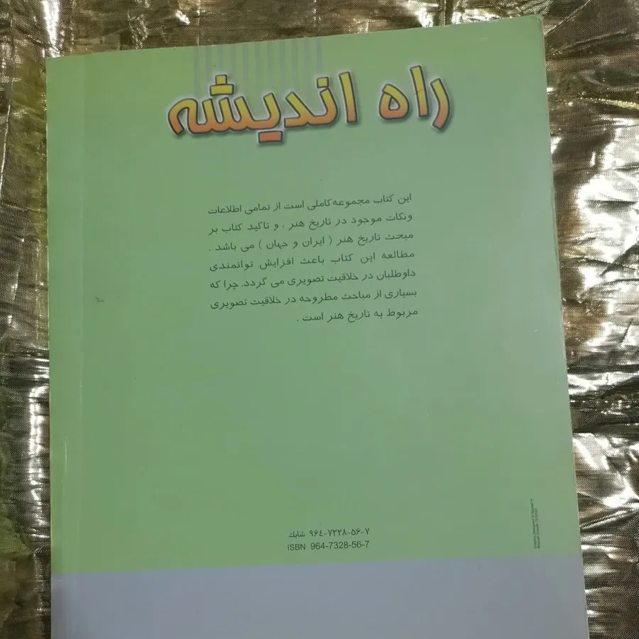 کتاب