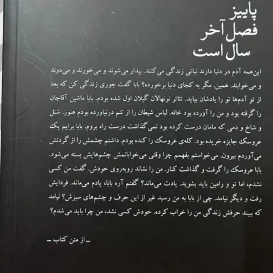 کتاب