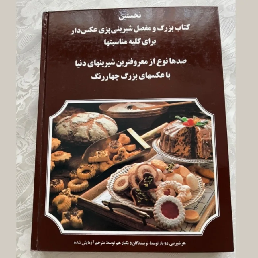 کتاب آشپزی