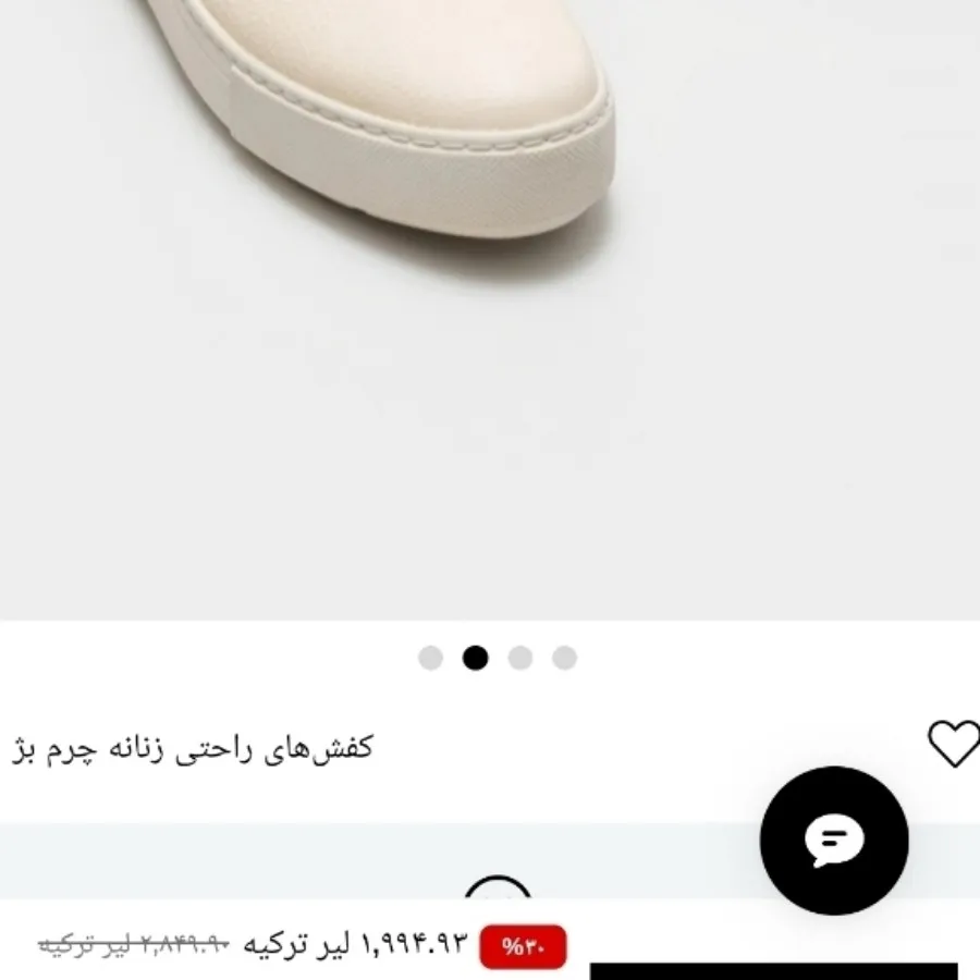 کفش چرم الی ترکیه