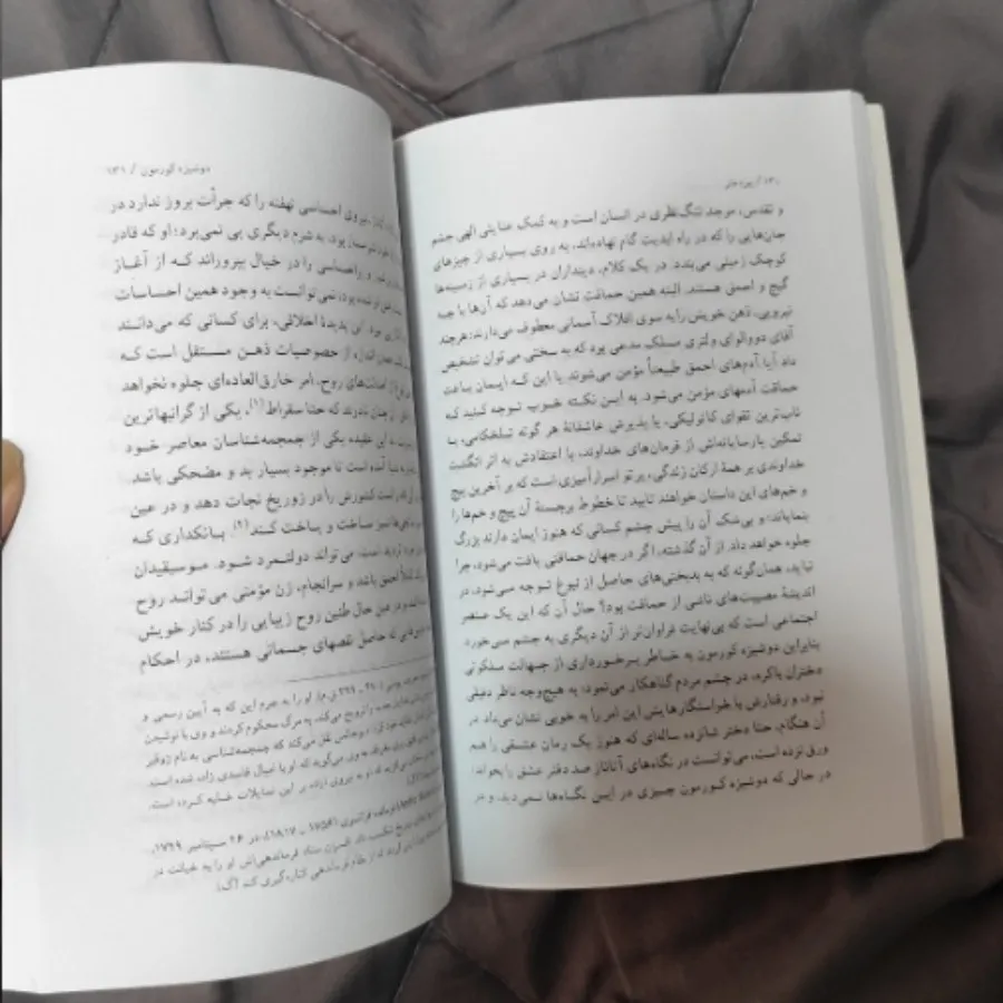 کتاب پیر دختر