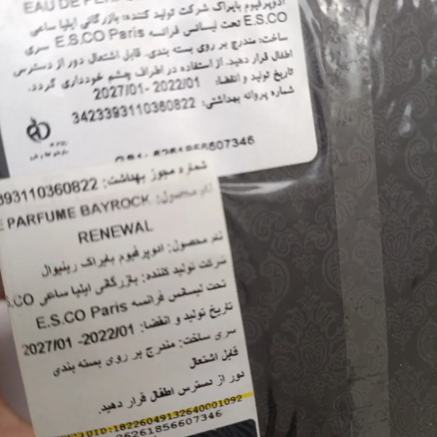 ادوپرفیوم فرانسه
