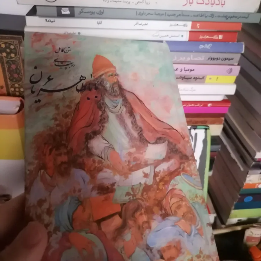 کتاب باباطاهر عریان