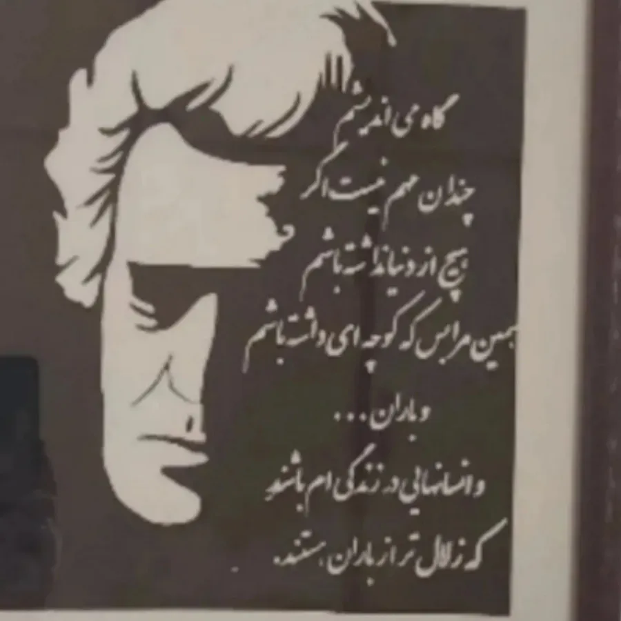تابلو شاملو