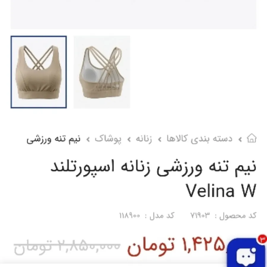 نیم تنه اسپورتلند