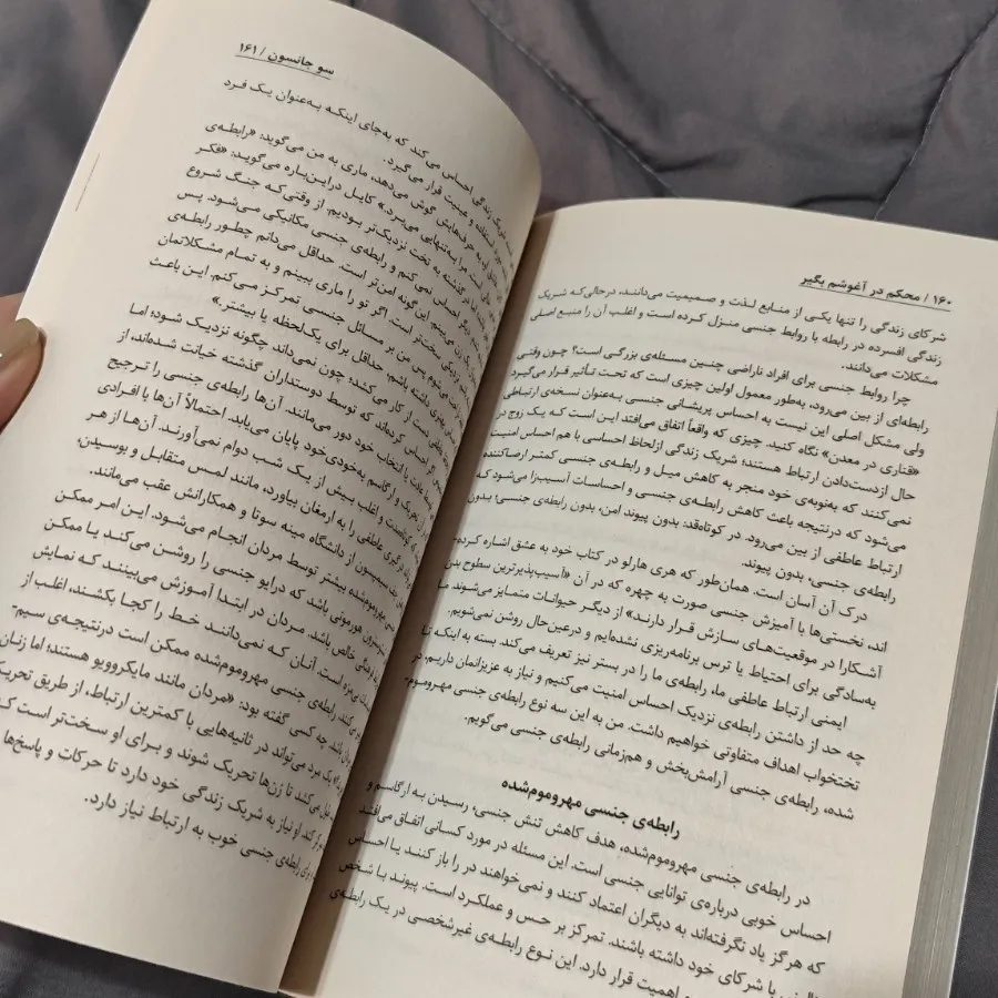 کتاب محکم در آغوشم بگیر