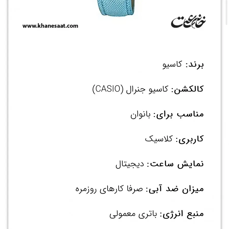 ساعت کاسیو اورجینال