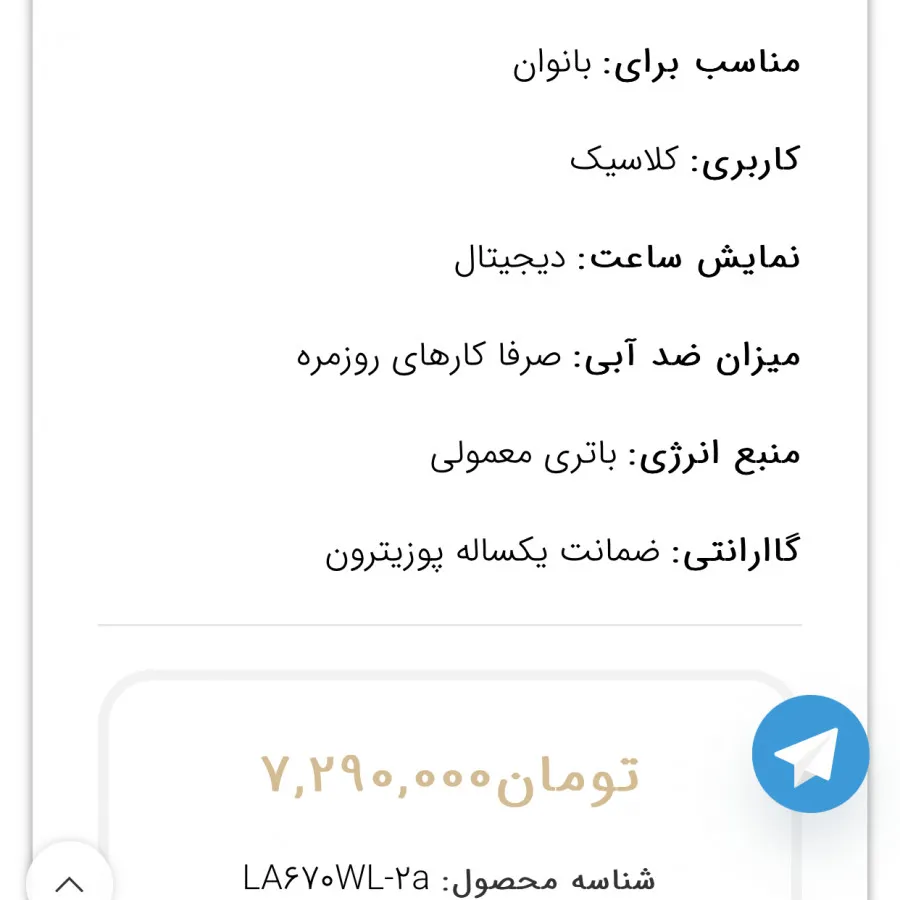 ساعت کاسیو اورجینال