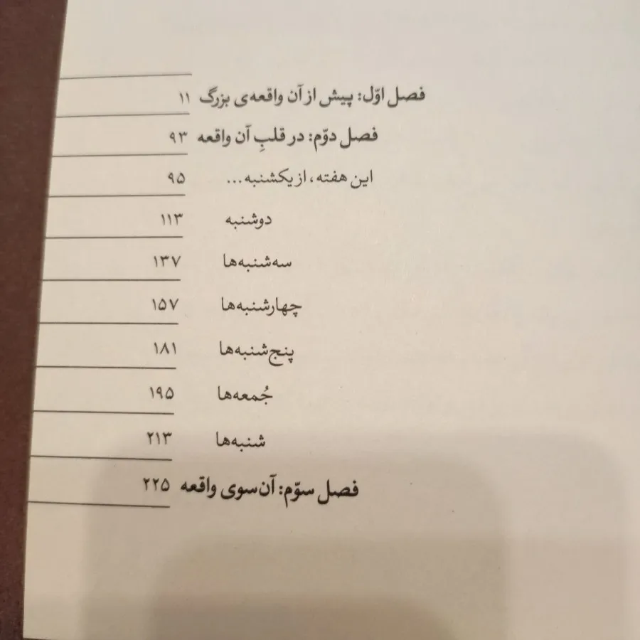 یک عاشقانه آرام