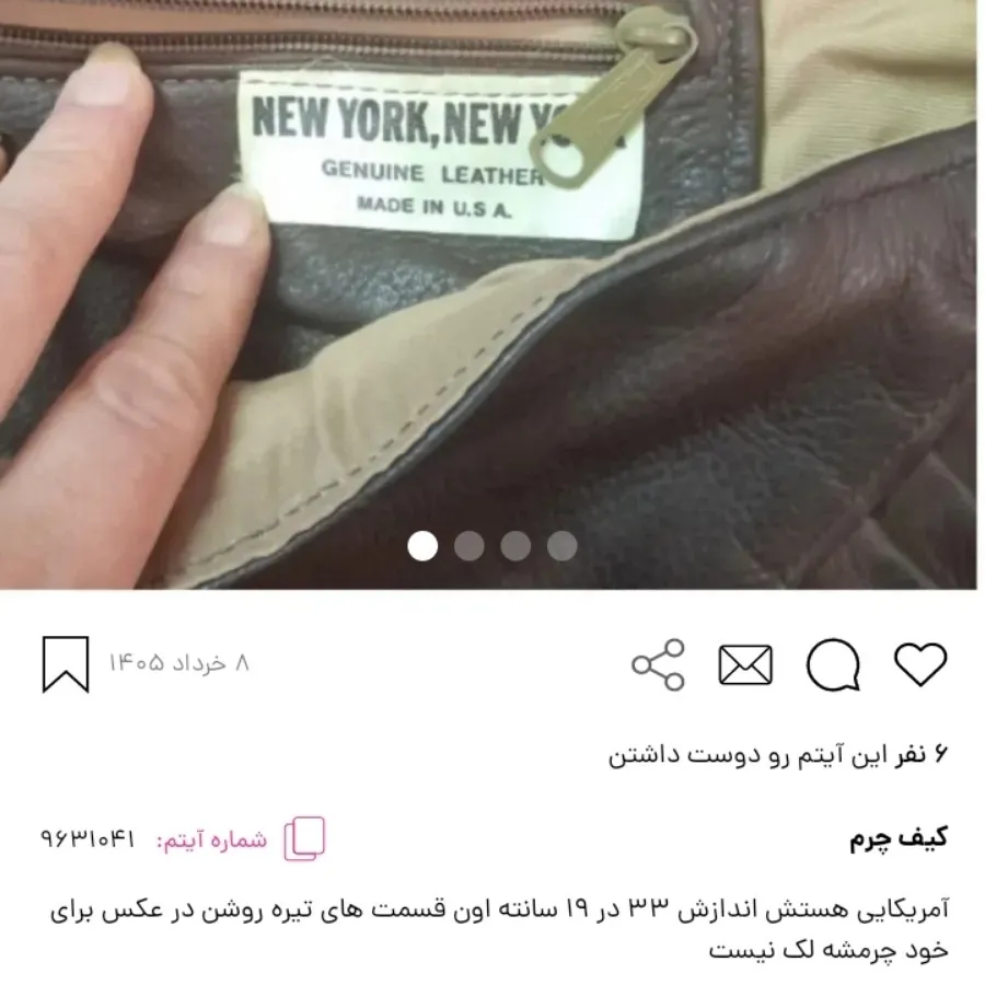 کیف چرم
