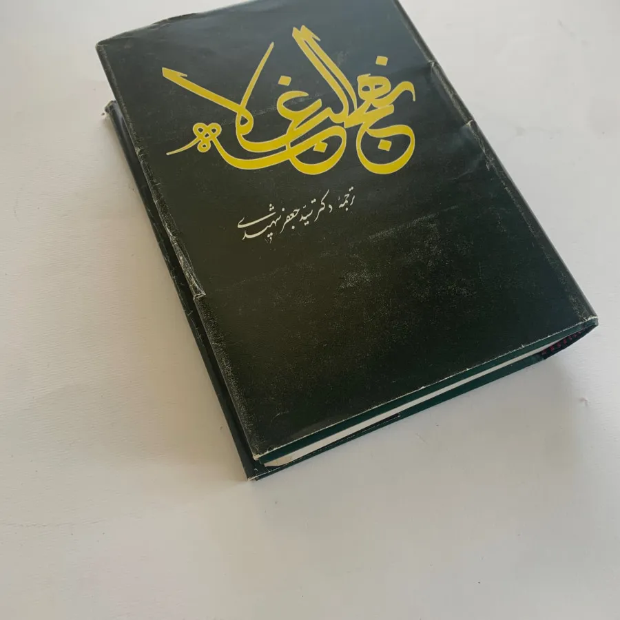 سه جلد کتاب نفیس مذهبی