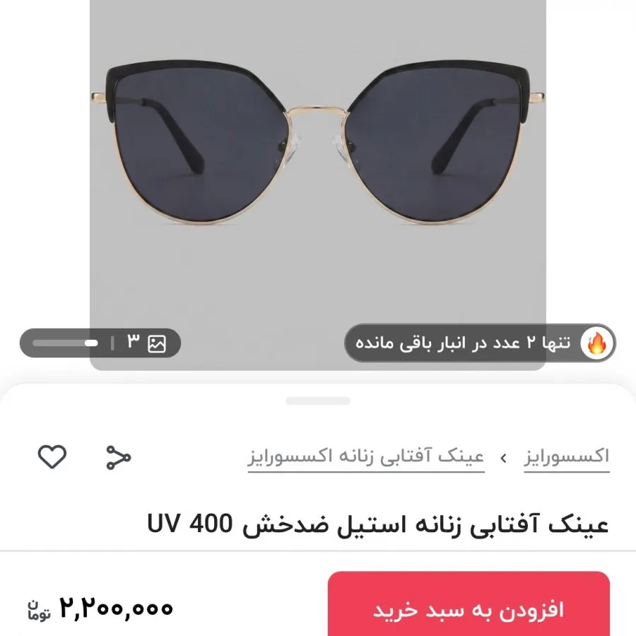 عینک افتابی المانی