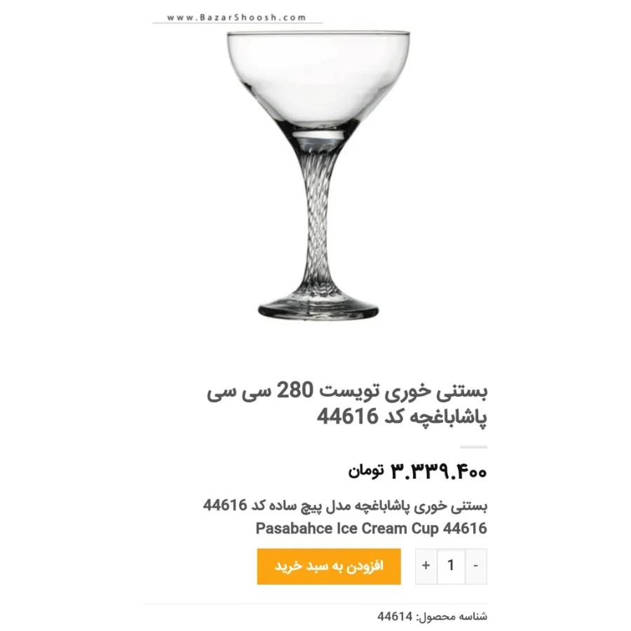 گیلاس 6 عددی پاشاباغچه