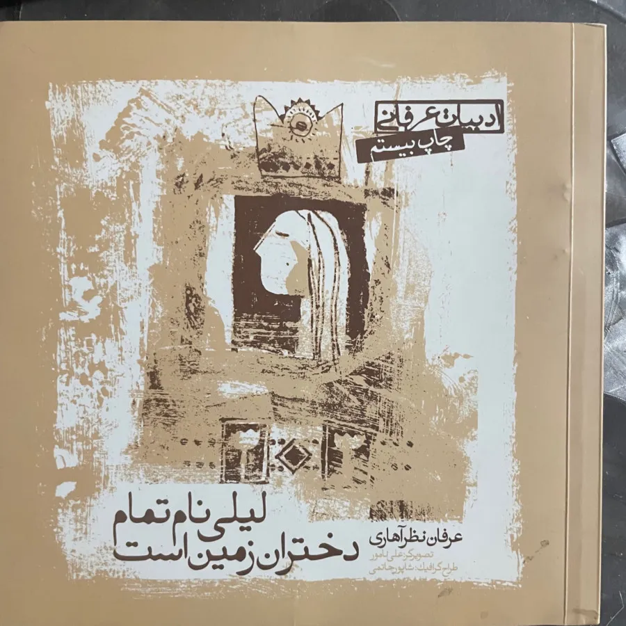 ست دوتایی کتاب
