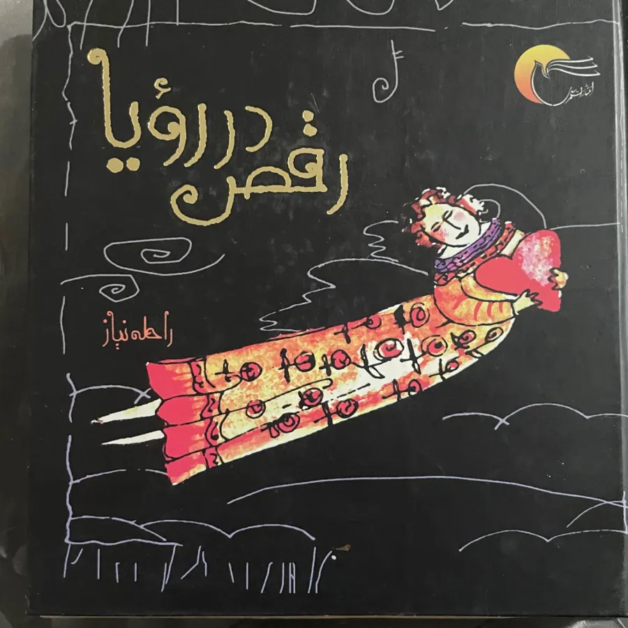 ست دوتایی کتاب