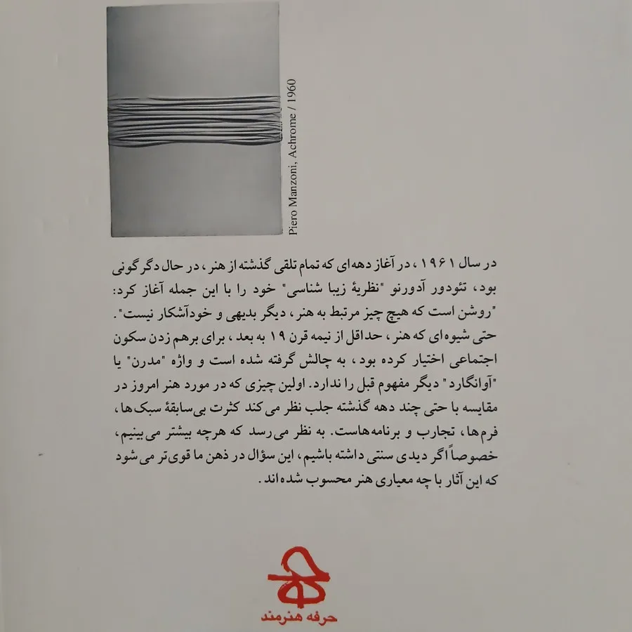 کتاب هنر بعد از 1960