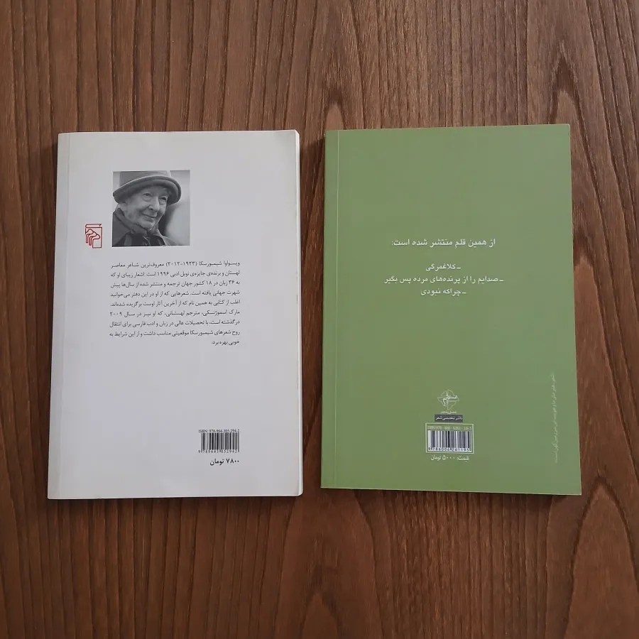 کتاب شعر