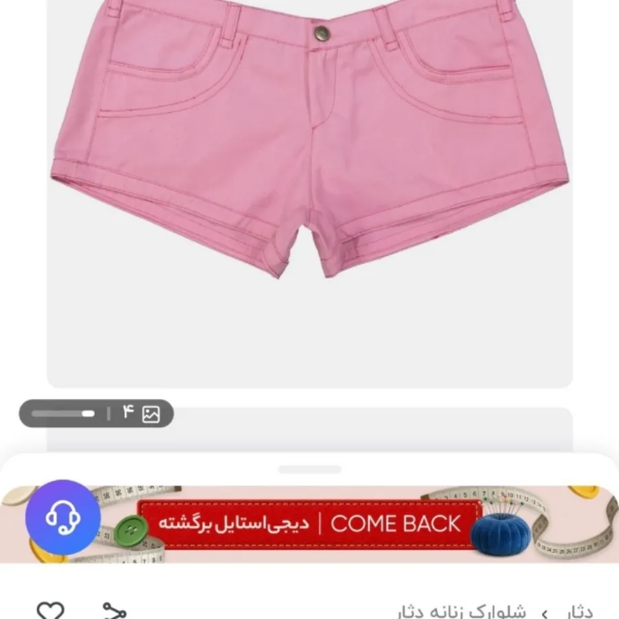 شلوارک