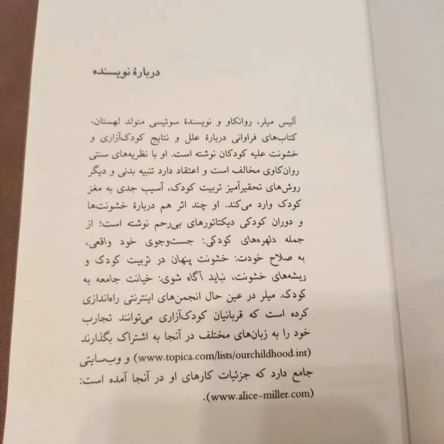 بدن هرگز دروغ نمی گوید