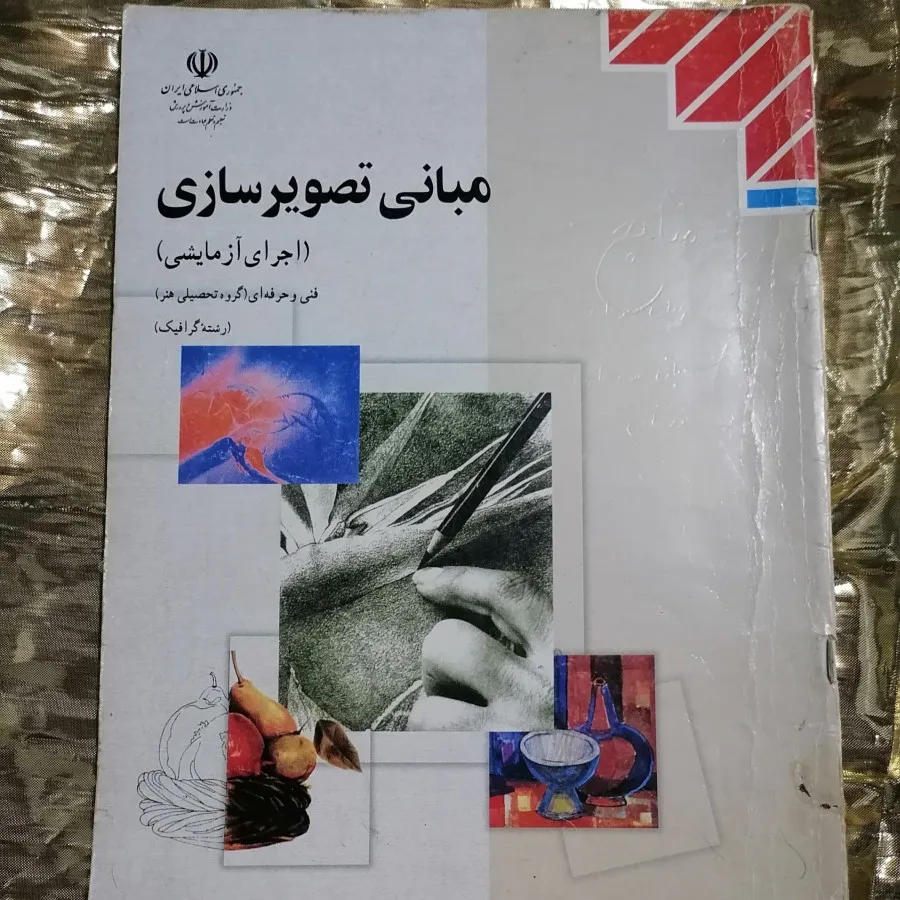 کتاب منابع کنکور هنر