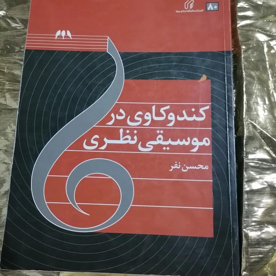 کتاب منابع کنکور هنر