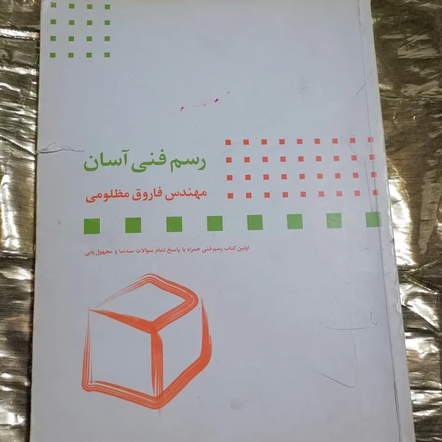 کتاب منابع کنکور هنر