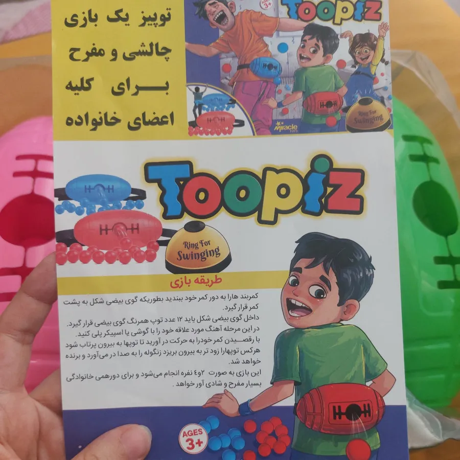 اسباب بازی توپیز