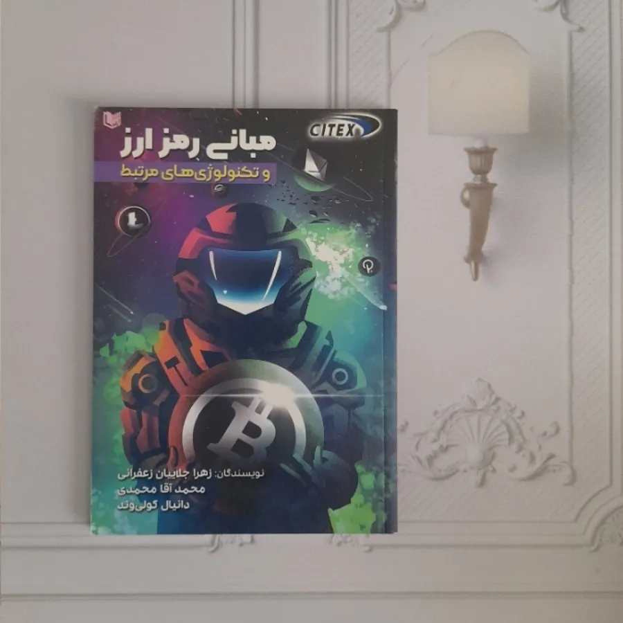 رمز ارز