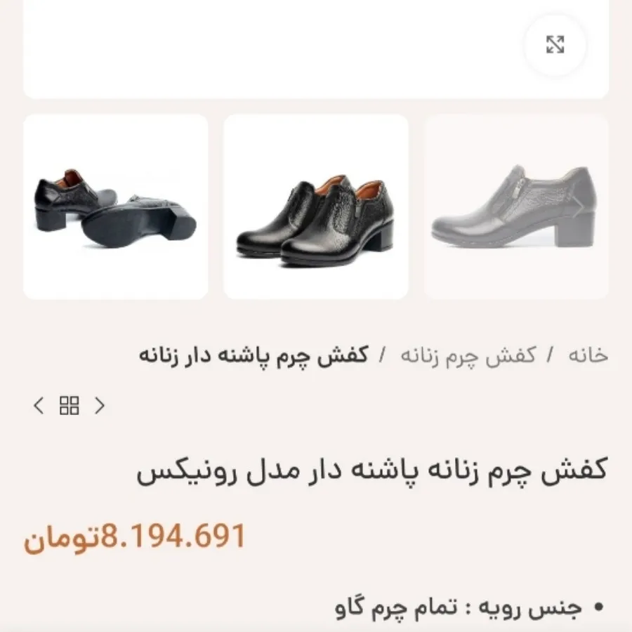 کفش چرم روشن