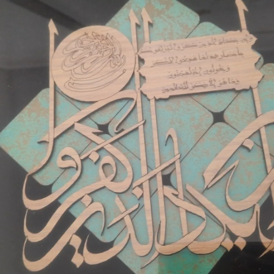 قاب چشم نظر