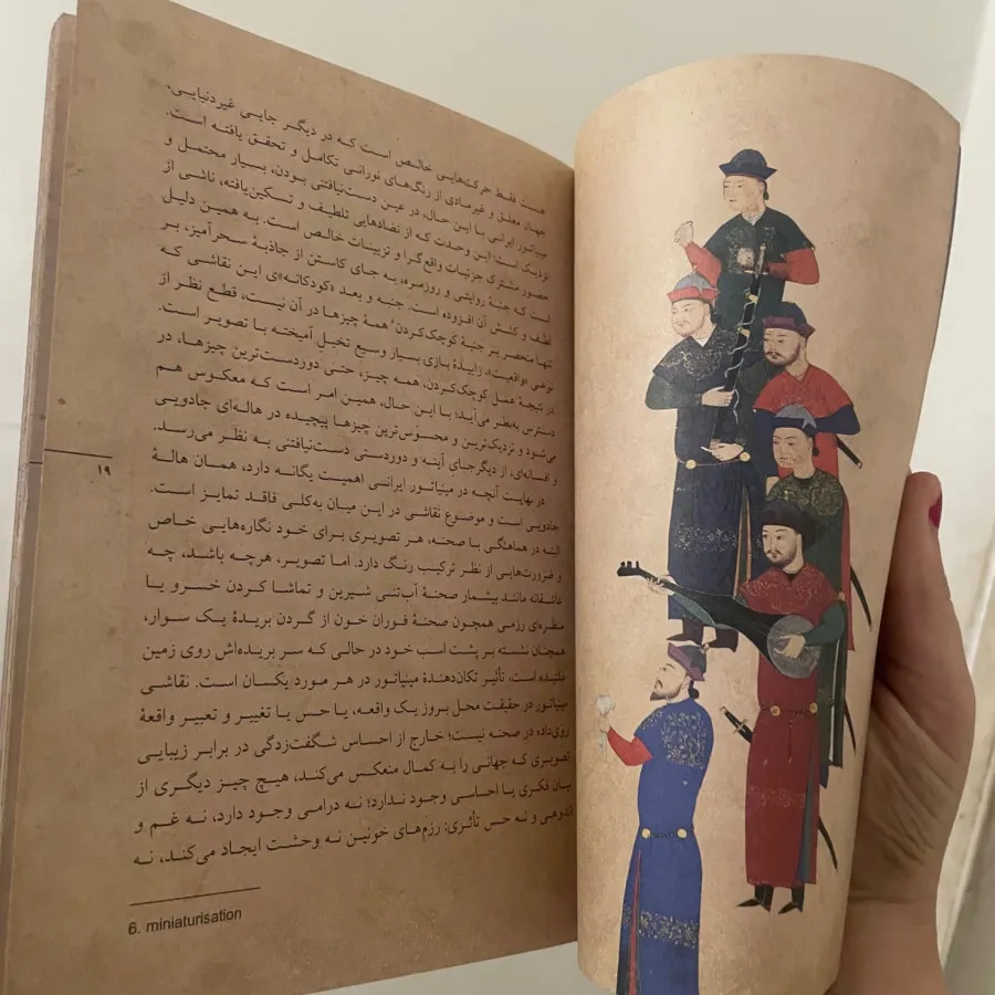 کتاب مصور مینیاتور ایرانی